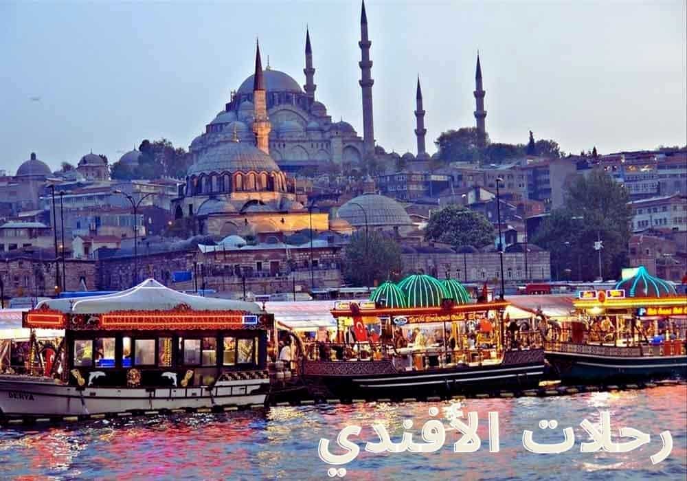 اماكن سياحية في اسطنبول
